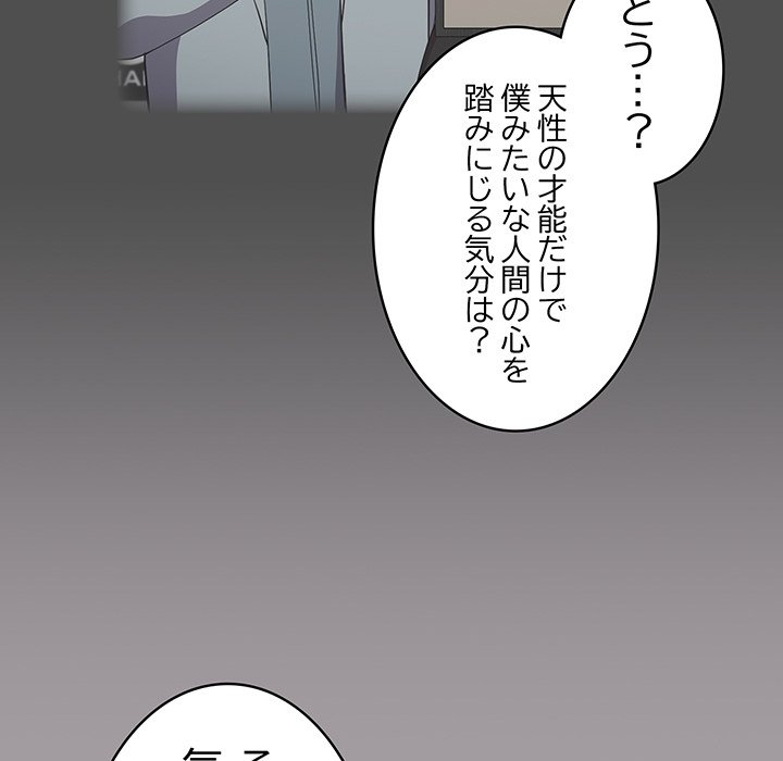 付き合うなんて言ってない！ - Page 162