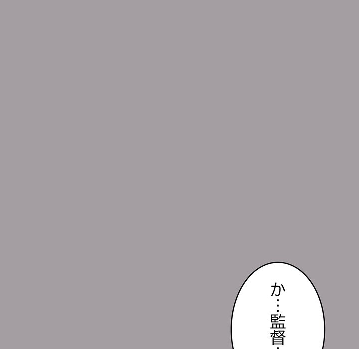 付き合うなんて言ってない！ - Page 16