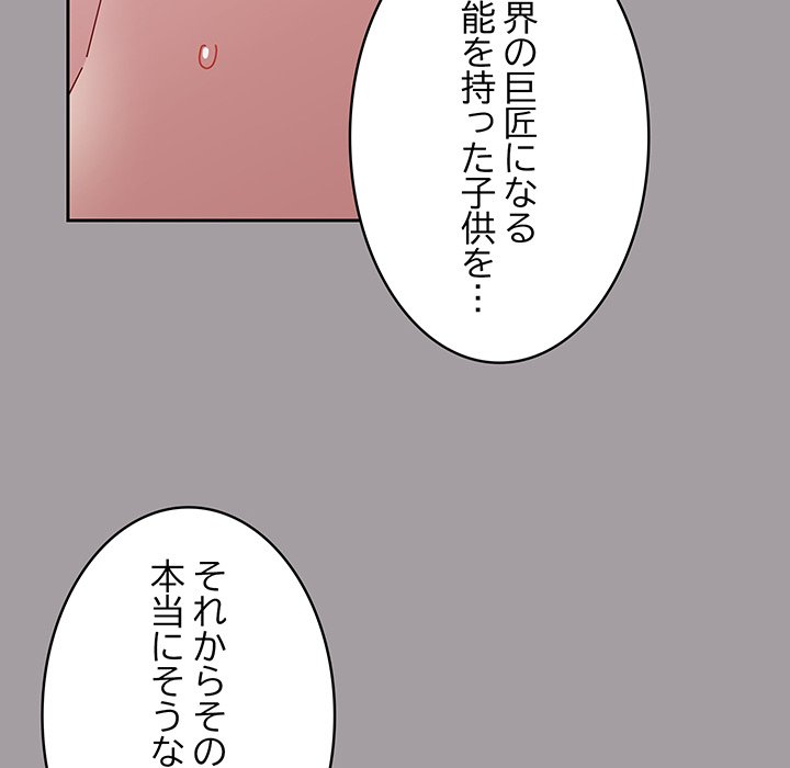 付き合うなんて言ってない！ - Page 177