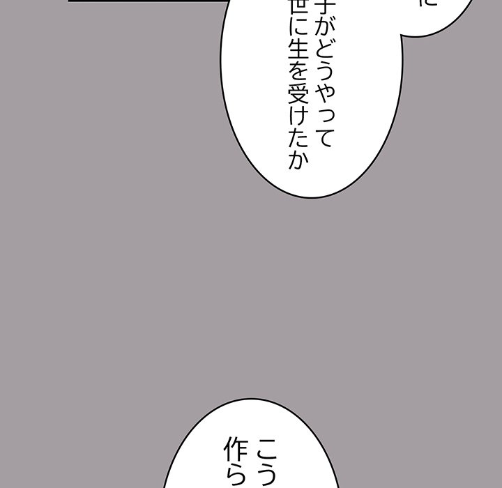 付き合うなんて言ってない！ - Page 179