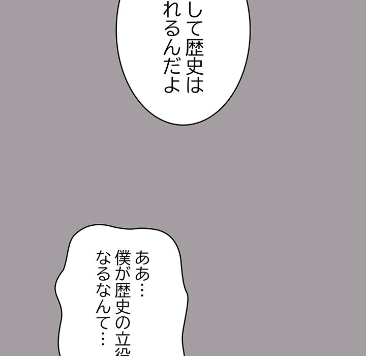 付き合うなんて言ってない！ - Page 180