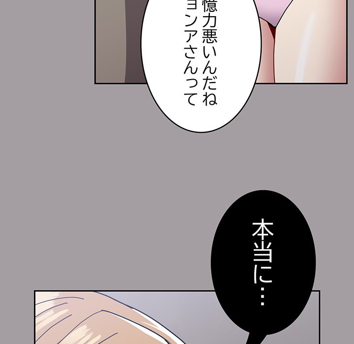 付き合うなんて言ってない！ - Page 27