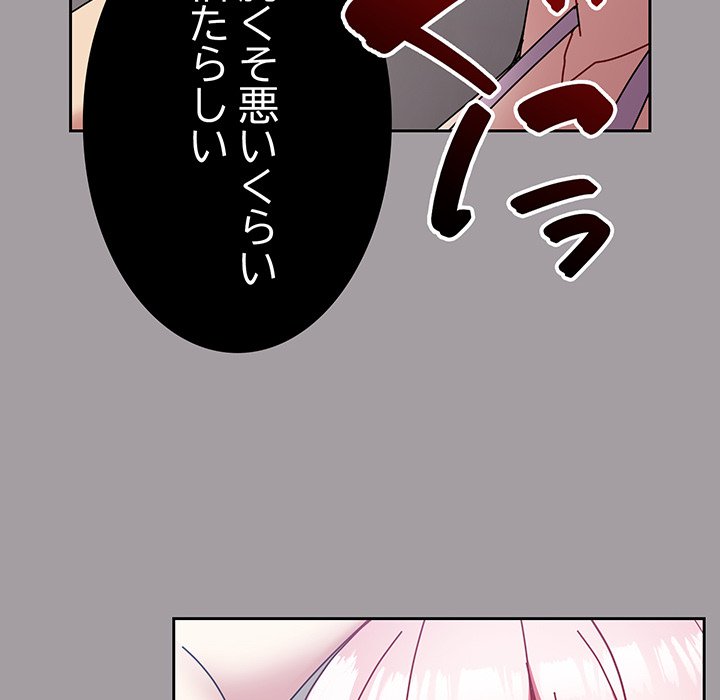 付き合うなんて言ってない！ - Page 29