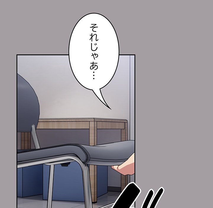 付き合うなんて言ってない！ - Page 36