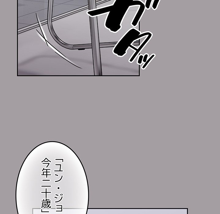 付き合うなんて言ってない！ - Page 37