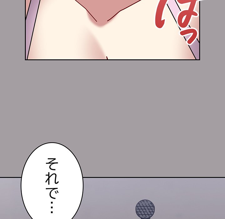 付き合うなんて言ってない！ - Page 56