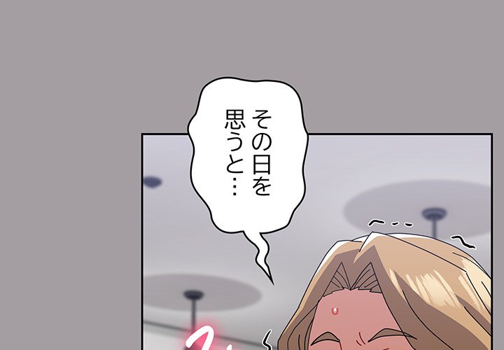 付き合うなんて言ってない！ - Page 0