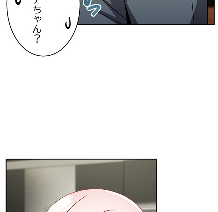 付き合うなんて言ってない！ - Page 105