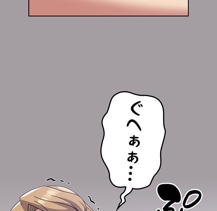 付き合うなんて言ってない！ - Page 13