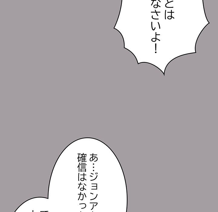 付き合うなんて言ってない！ - Page 21