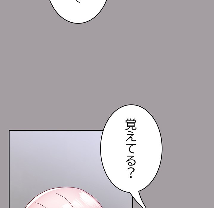 付き合うなんて言ってない！ - Page 26