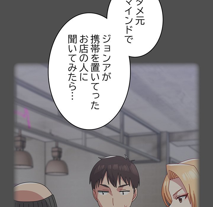 付き合うなんて言ってない！ - Page 37