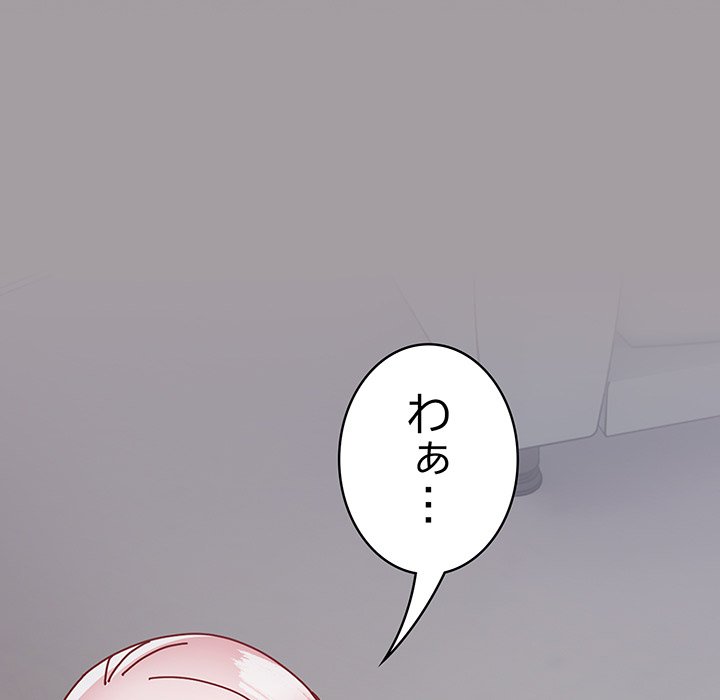 付き合うなんて言ってない！ - Page 40