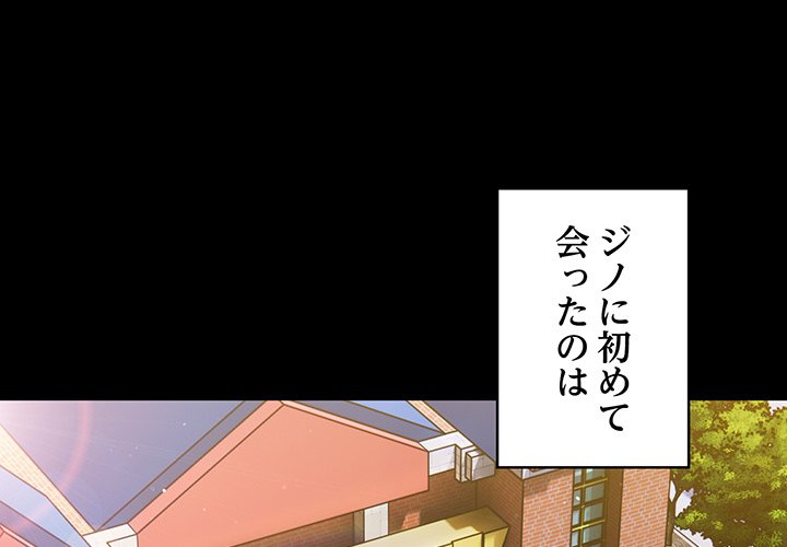 付き合うなんて言ってない！ - Page 0