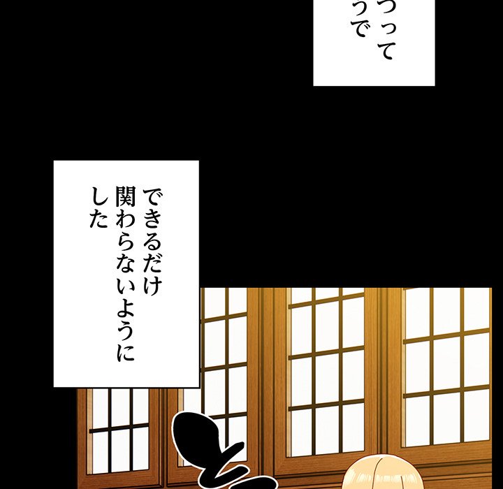 付き合うなんて言ってない！ - Page 10