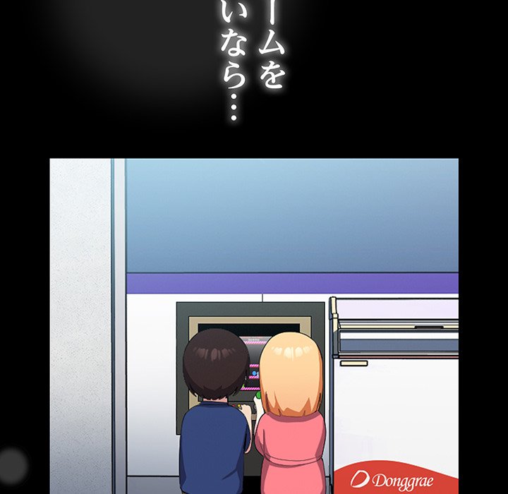 付き合うなんて言ってない！ - Page 166