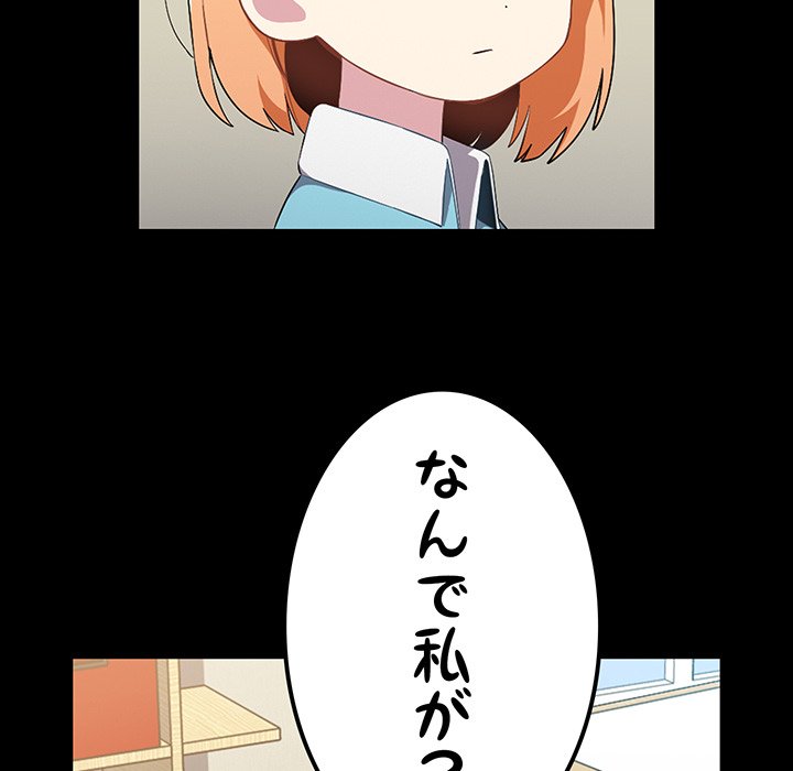 付き合うなんて言ってない！ - Page 21