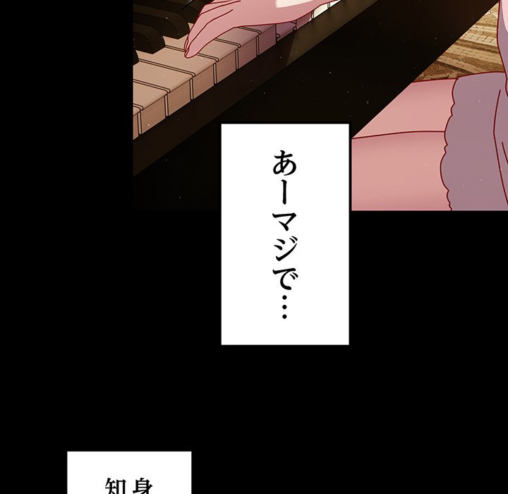 付き合うなんて言ってない！ - Page 28