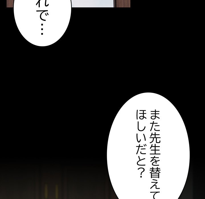 付き合うなんて言ってない！ - Page 65