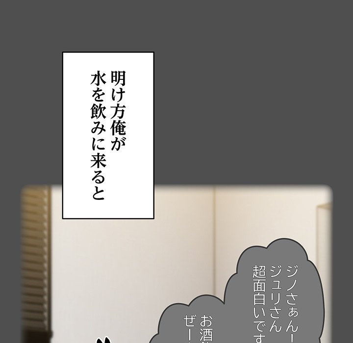 付き合うなんて言ってない！ - Page 140