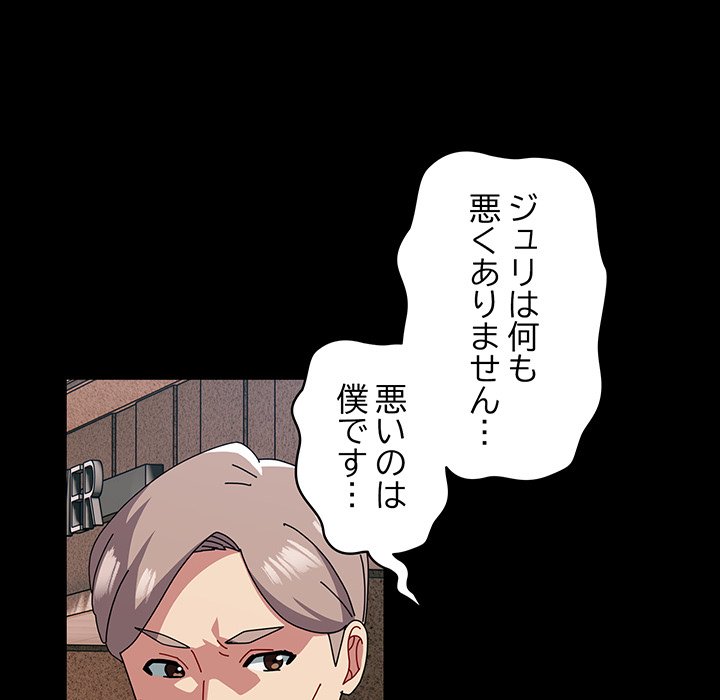 付き合うなんて言ってない！ - Page 22