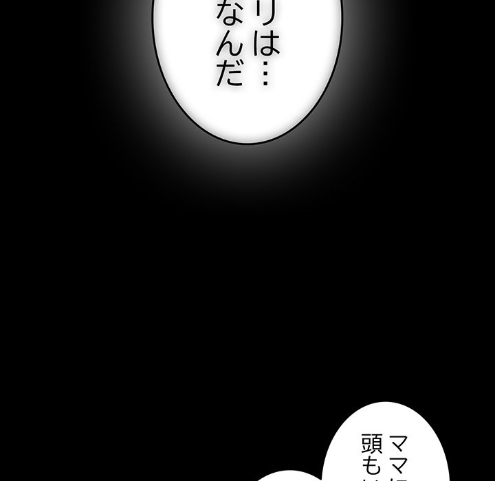 付き合うなんて言ってない！ - Page 30