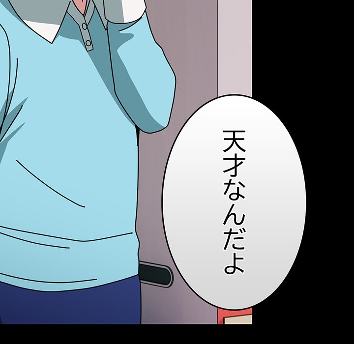 付き合うなんて言ってない！ - Page 32