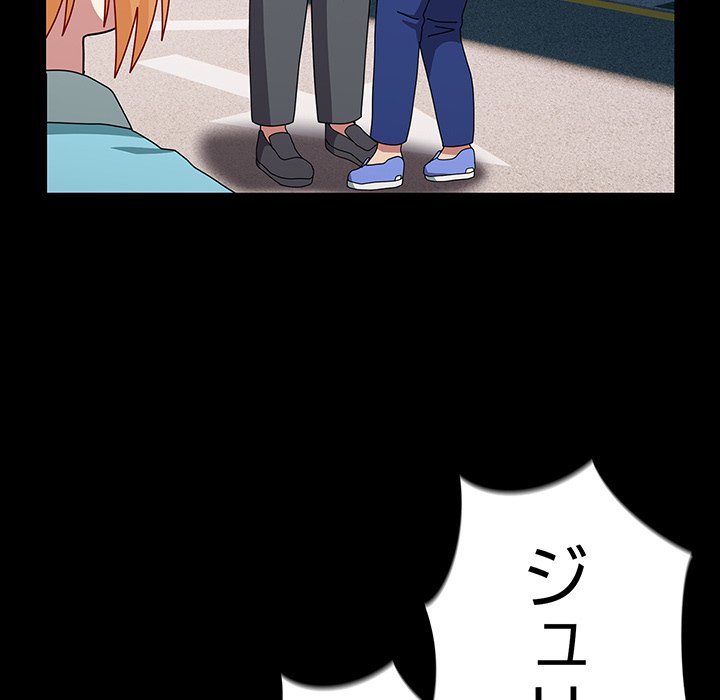 付き合うなんて言ってない！ - Page 37