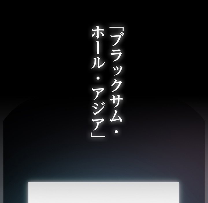 付き合うなんて言ってない！ - Page 60