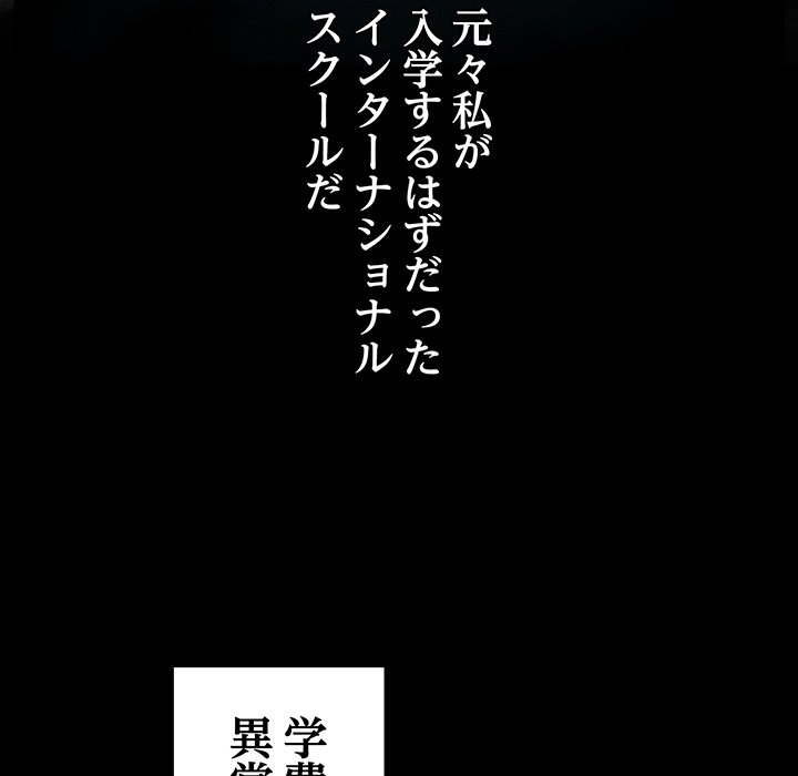 付き合うなんて言ってない！ - Page 62