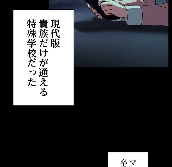 付き合うなんて言ってない！ - Page 64