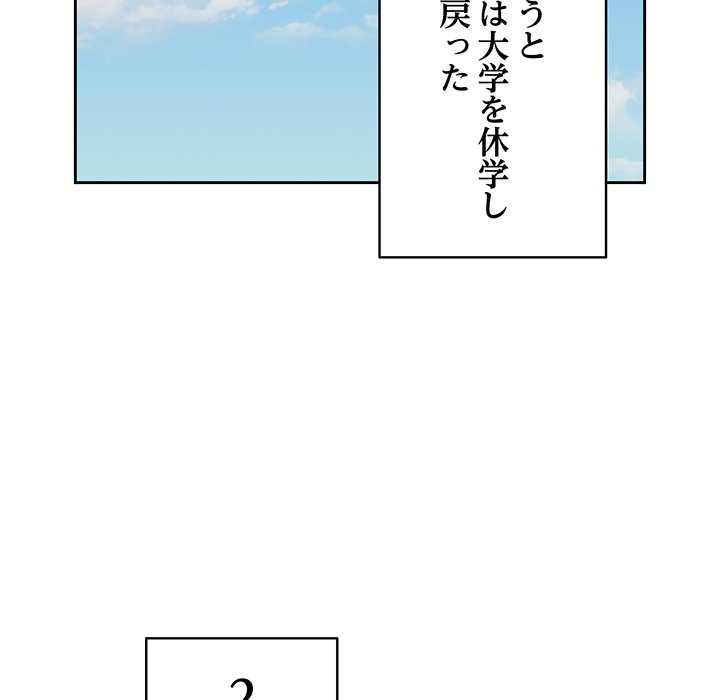 付き合うなんて言ってない！ - Page 125