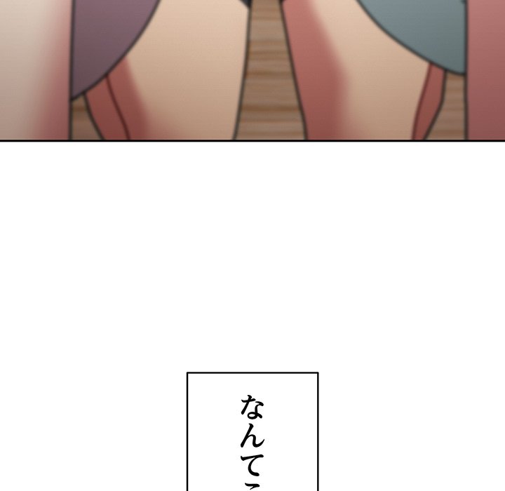 付き合うなんて言ってない！ - Page 12