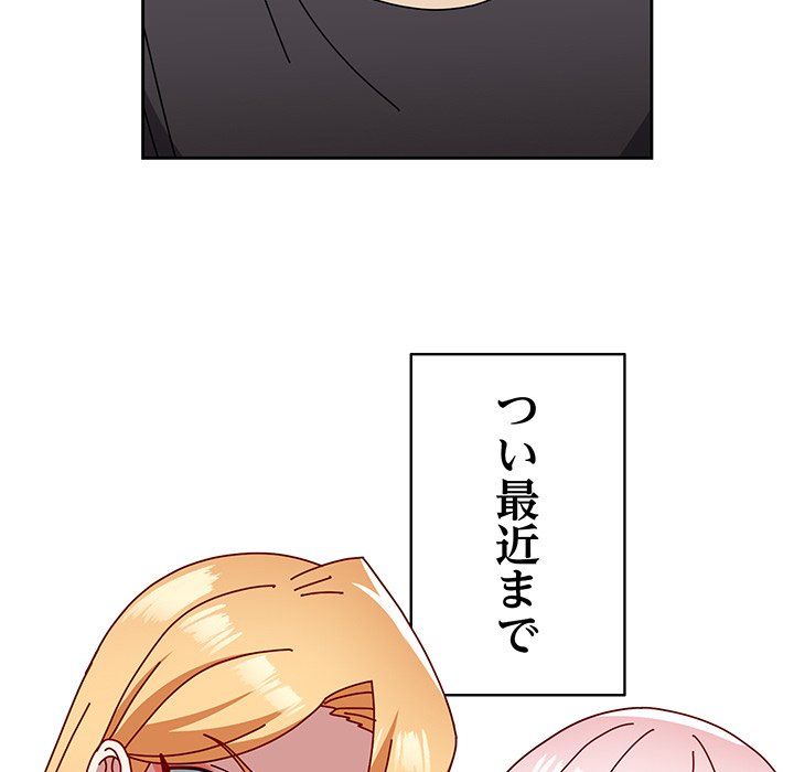 付き合うなんて言ってない！ - Page 14