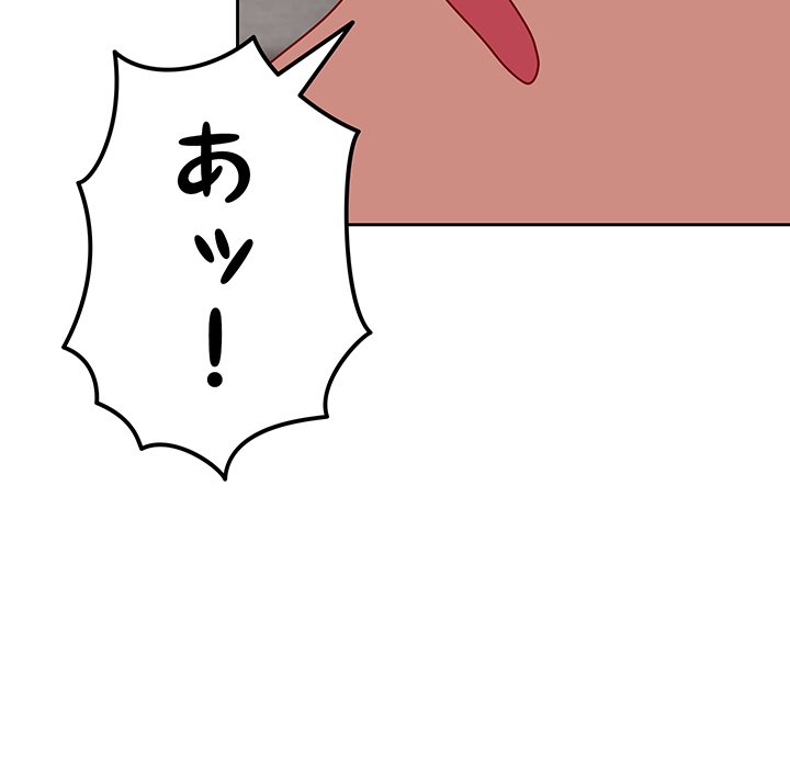 付き合うなんて言ってない！ - Page 156