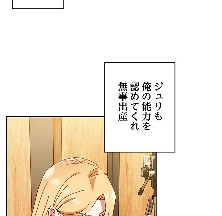 付き合うなんて言ってない！ - Page 180