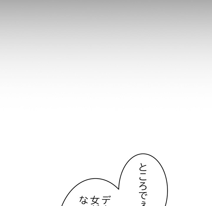 付き合うなんて言ってない！ - Page 209