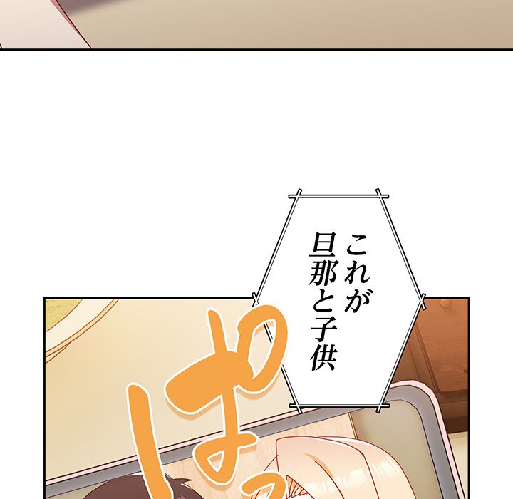 付き合うなんて言ってない！ - Page 229