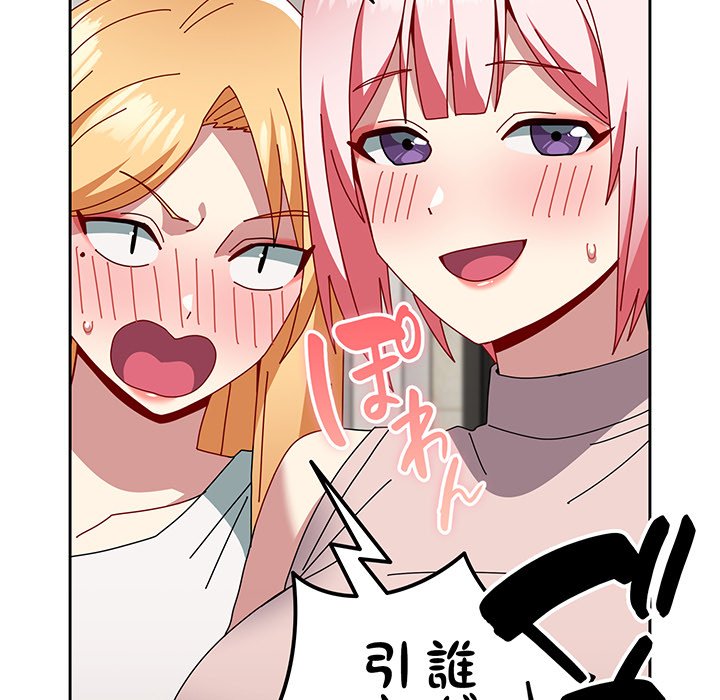 付き合うなんて言ってない！ - Page 23