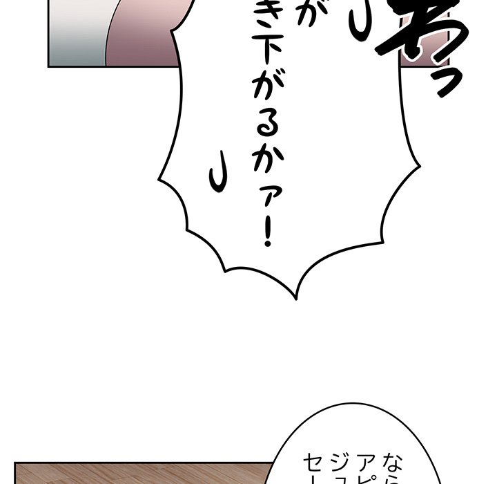 付き合うなんて言ってない！ - Page 24