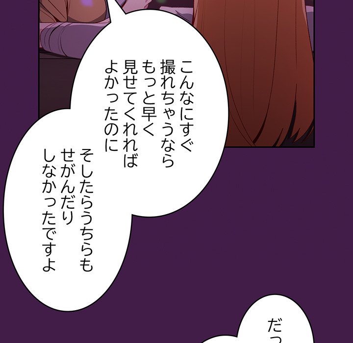 付き合うなんて言ってない！ - Page 9