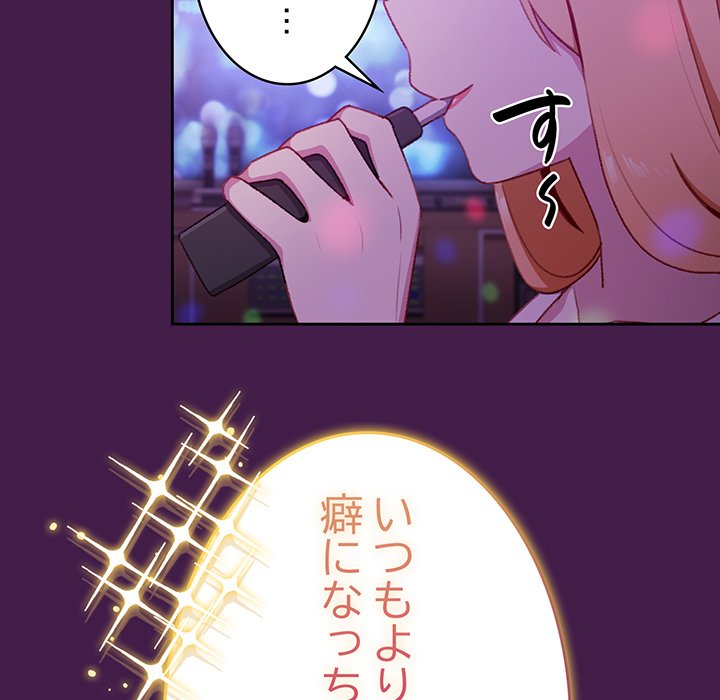 付き合うなんて言ってない！ - Page 12