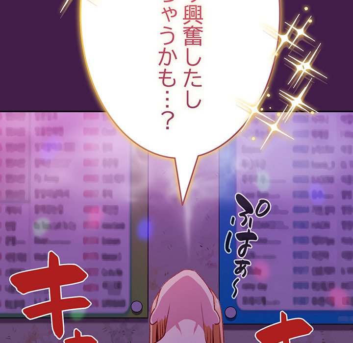 付き合うなんて言ってない！ - Page 13