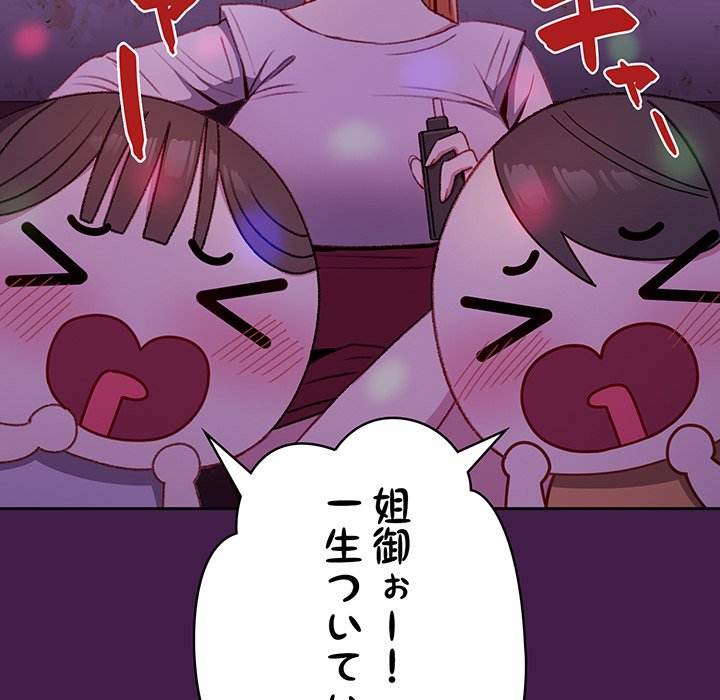 付き合うなんて言ってない！ - Page 14