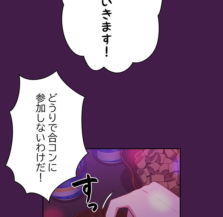 付き合うなんて言ってない！ - Page 15