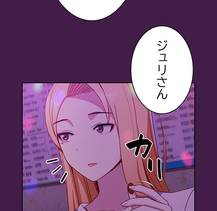 付き合うなんて言ってない！ - Page 17