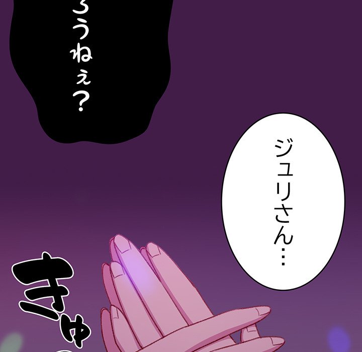 付き合うなんて言ってない！ - Page 25