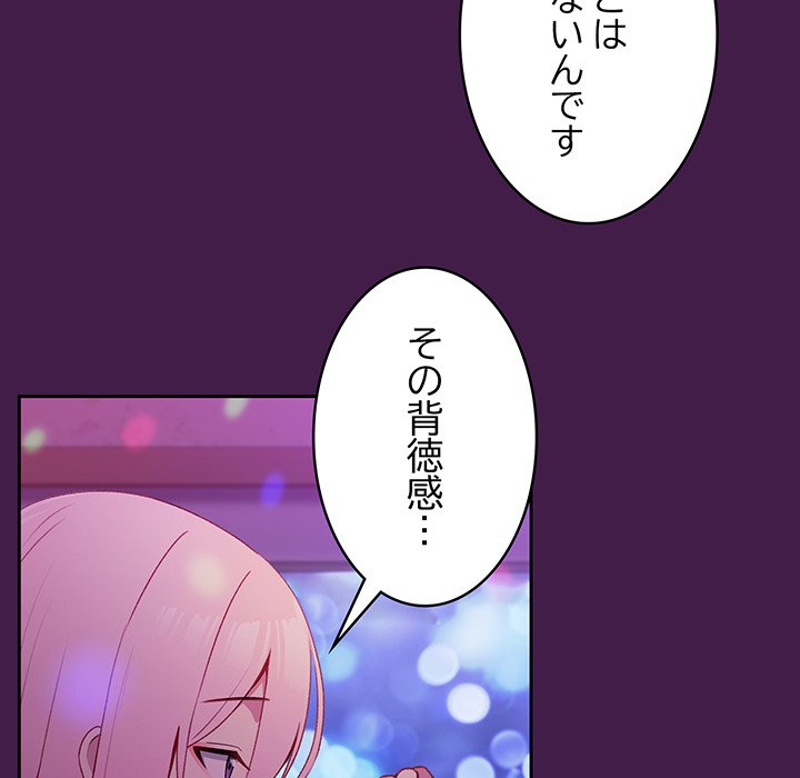 付き合うなんて言ってない！ - Page 28