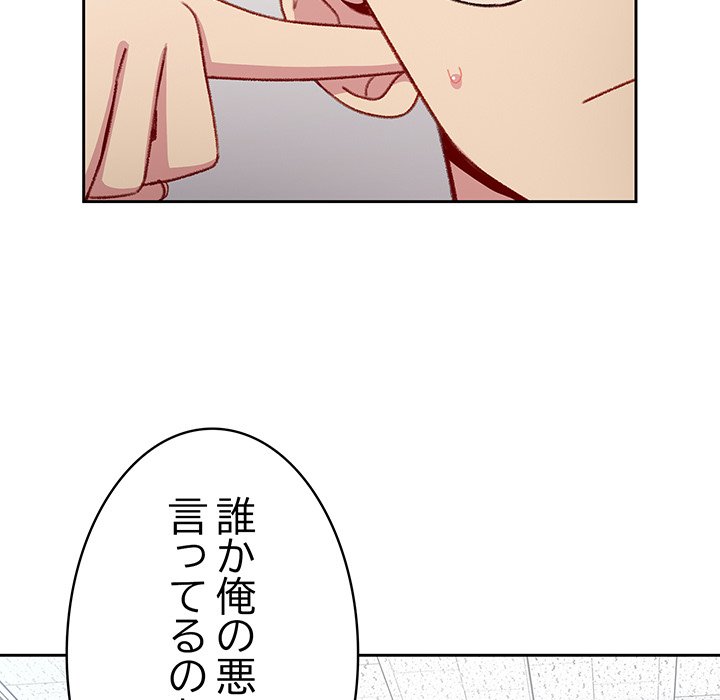 付き合うなんて言ってない！ - Page 34