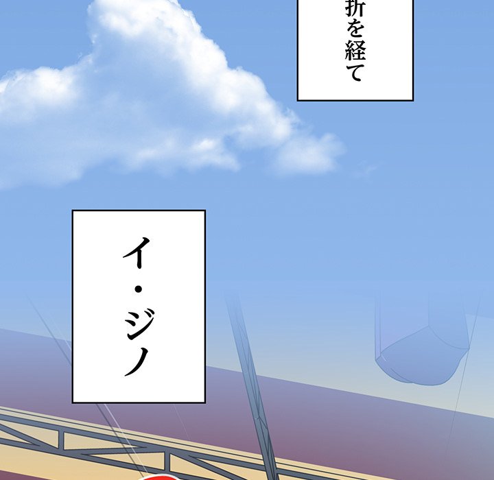 付き合うなんて言ってない！ - Page 44